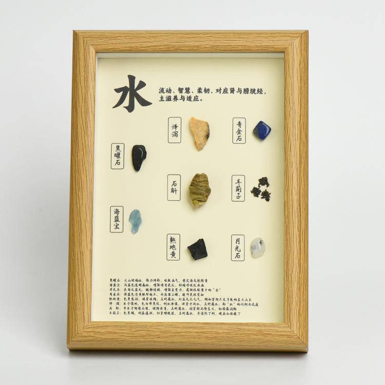 Wu Xing Energy Set - Natural Crystal Five Elements Frames & Energy Bottle Decor